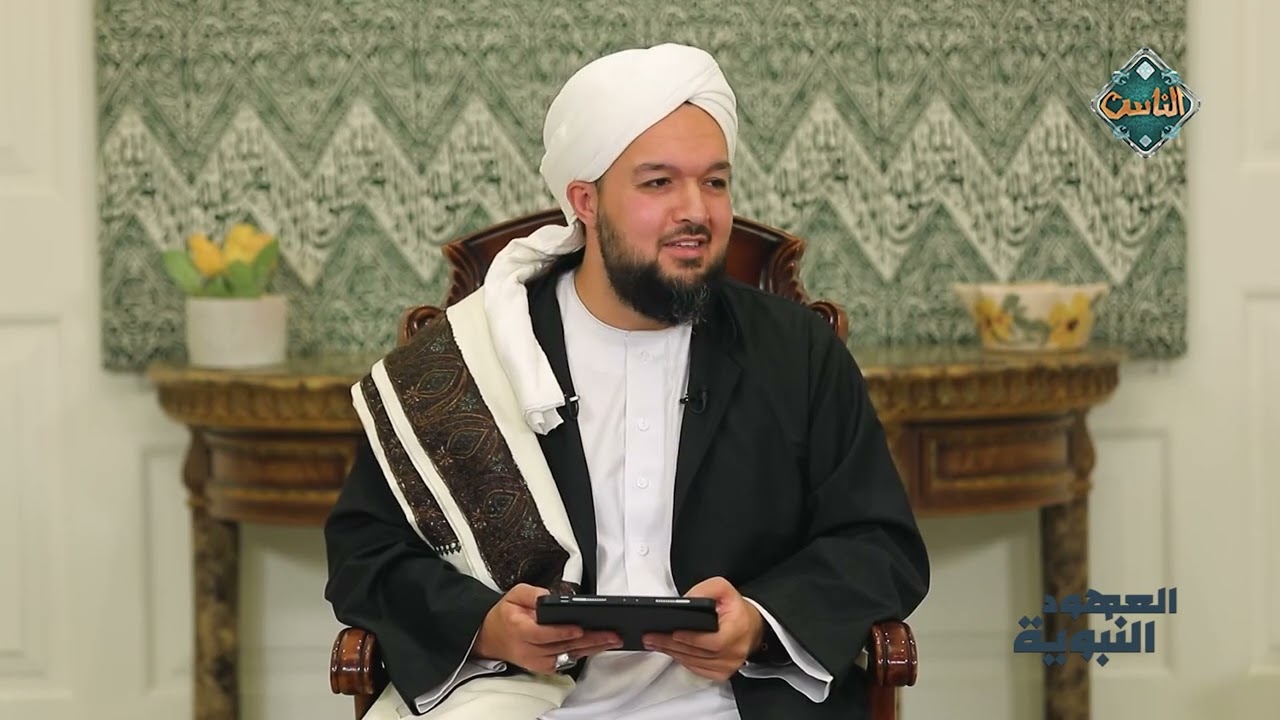 العهود النبوية| معنى العهد ولماذا العهود؟ الشيخ أحمد سيف يُوضح