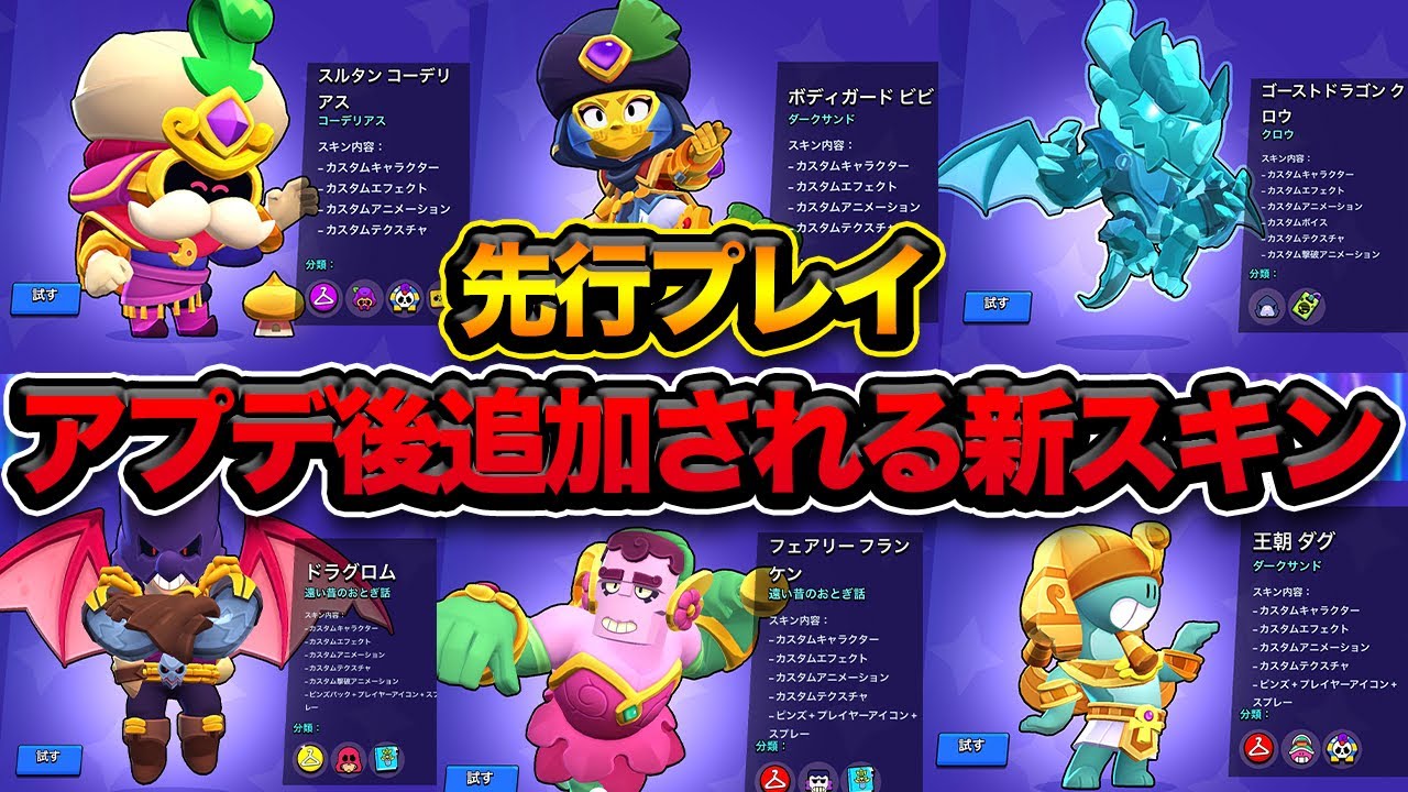【ブロスタ】初レジェンドレア多数！新スキンが神すぎて購入不可避