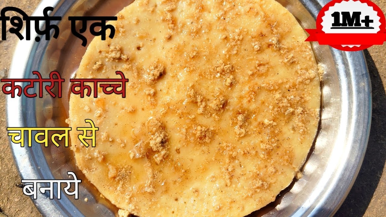 बिहार की traditional रेसिपी ढकनेसर पुआ स्वाद भूल नहीं पाओगे👍😋# trending resipe #mouthwatering resipe
