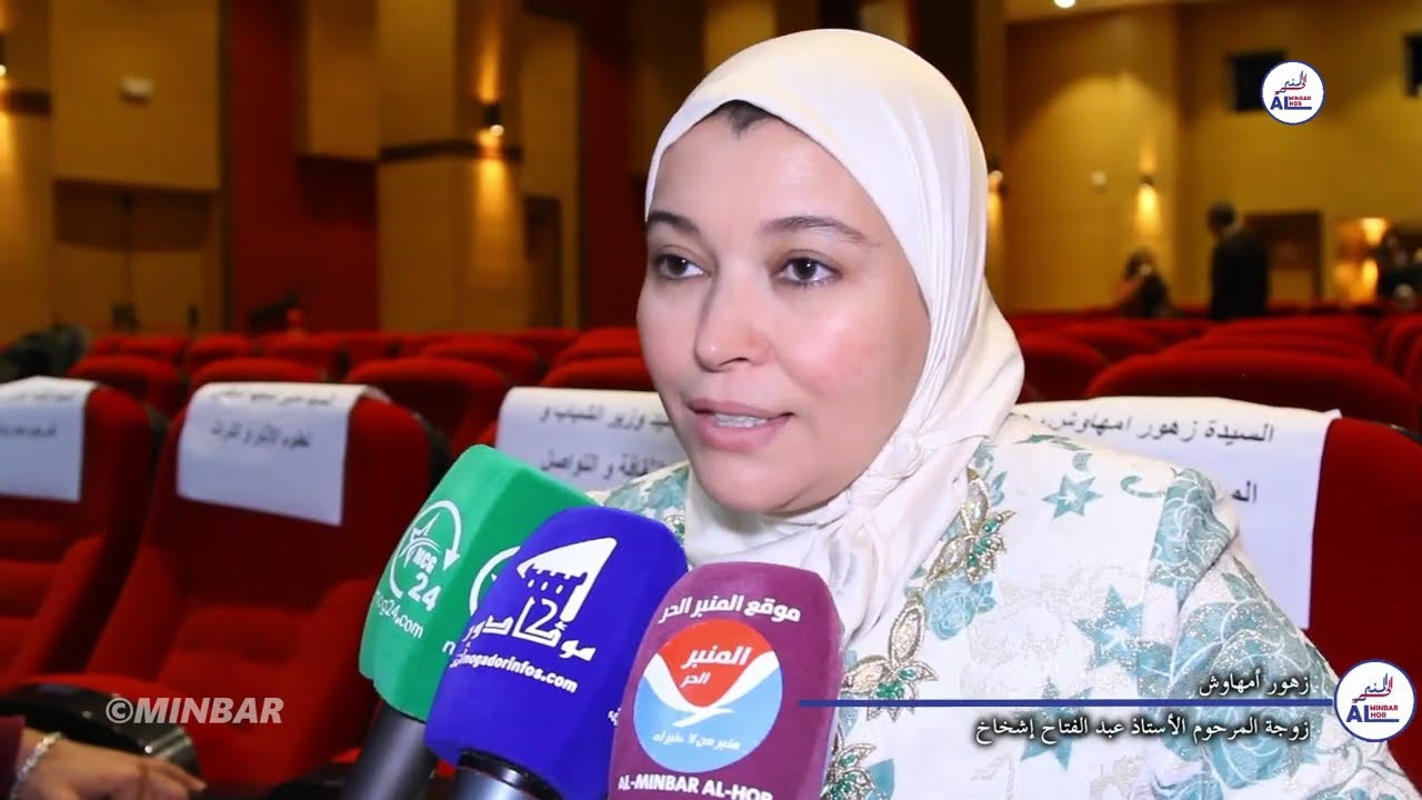 حفل تخرج طلبة المعهد الوطني لعلوم الاثار والثرات وتكريم الراحل عبد الفتاح اشخاخ وتسمية اقسام باسمه