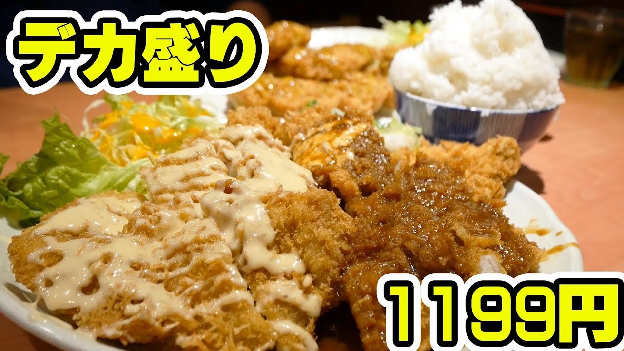【大食い】コスパ最強のとんかつ定食が美味しくて大満足【なにわ食堂】