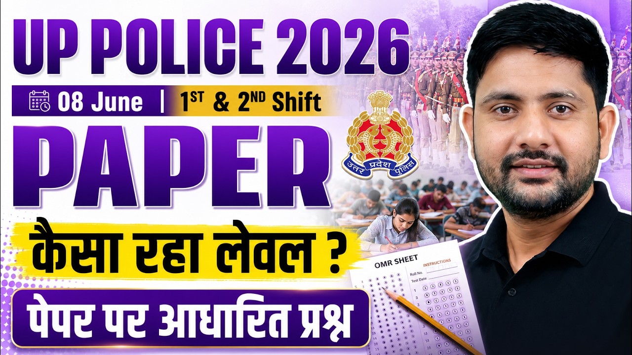 UP Police 2026 | GK GS Expected Questions | UP Police Constable GS MCQs | UP Police GS By Ankit Sir
