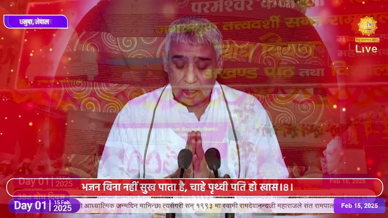 Day 1, Live Akhand Path on occasion of Bodh Diwas of Sant Rampal Ji, Satlok Ashram Dhanusha, Nepal