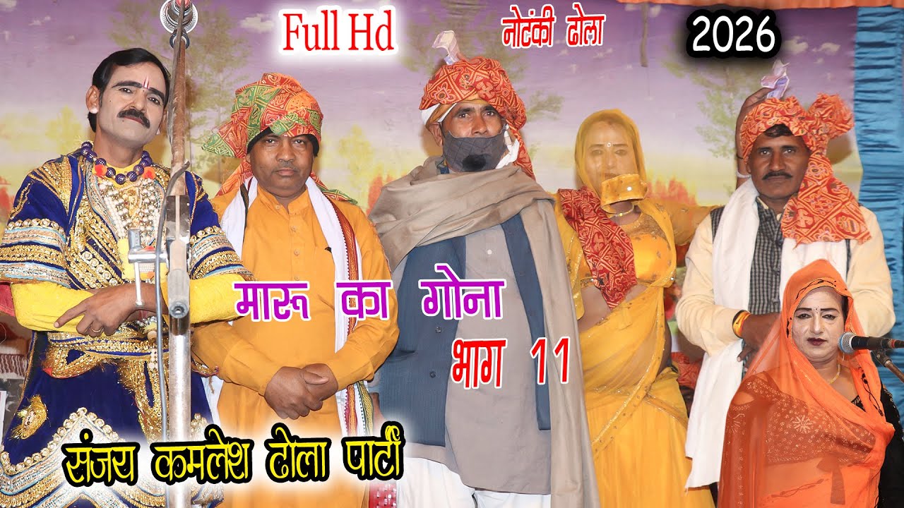 #dhola
