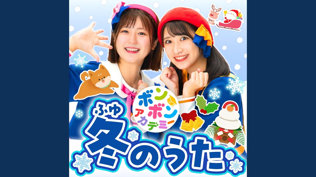 北風小僧の寒太郎