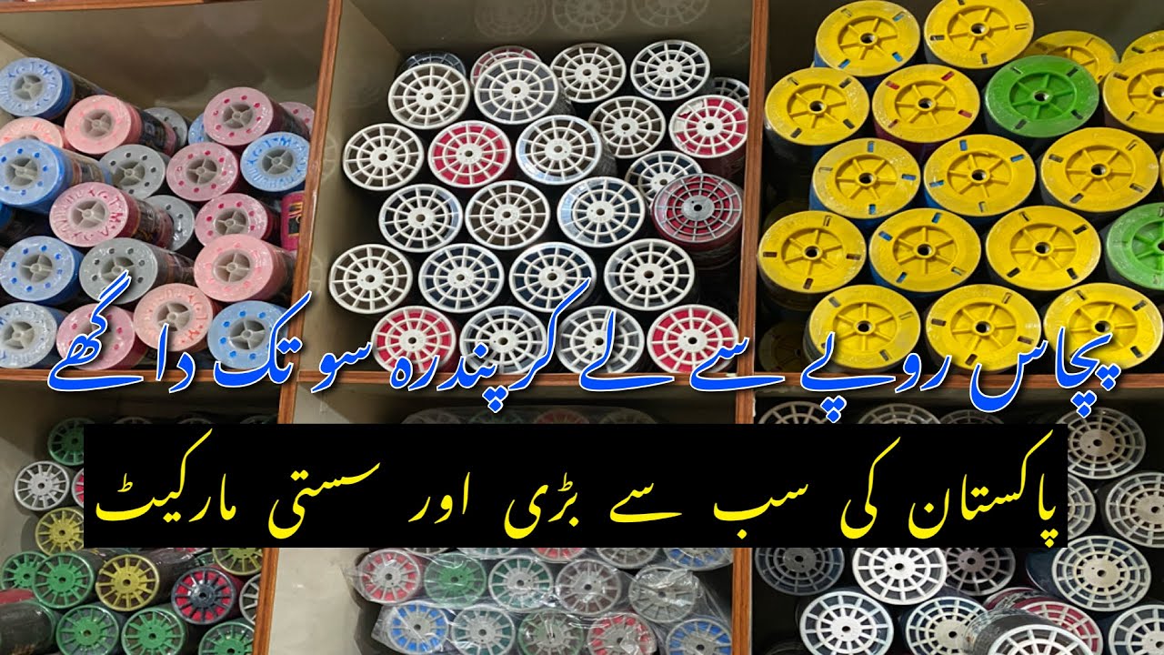 Chemical ke 50 rupay sa lay kr 1500 tak ke all varity whole sale rates Kpk market rates 2022@ATDkite