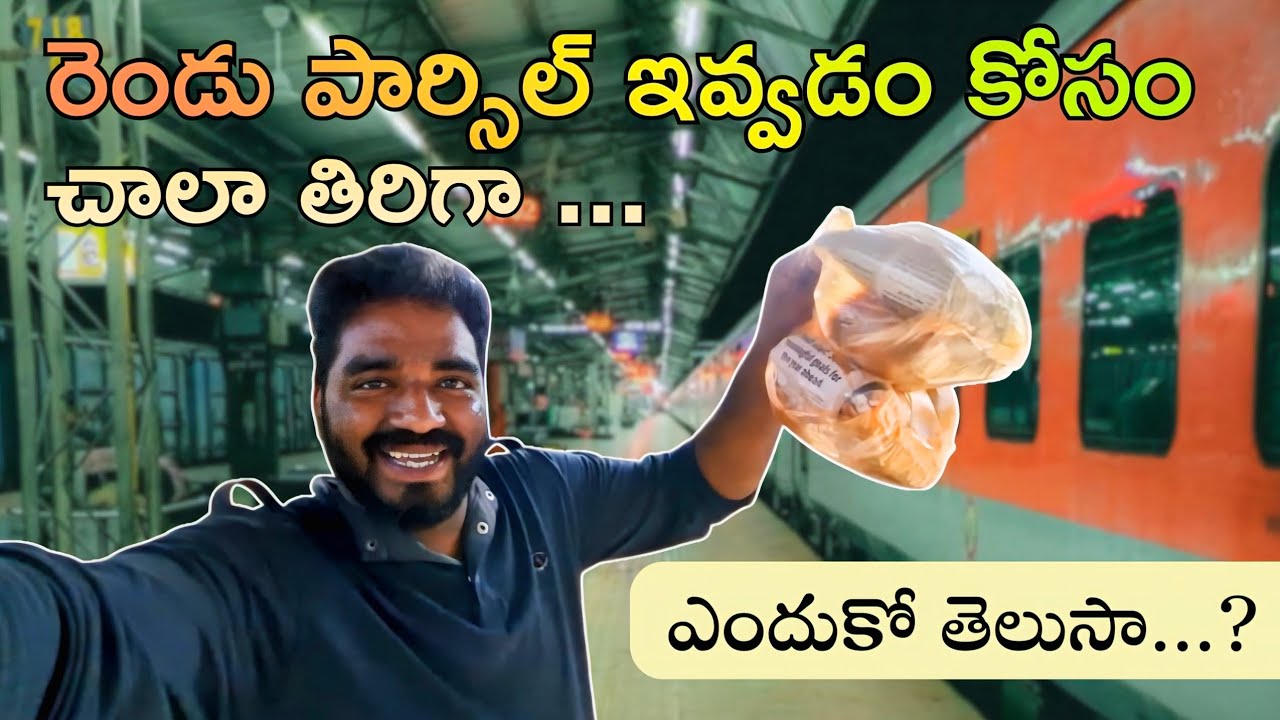 అవి రెండు పార్సిల్ కాదు ఇద్దరి ఆకలి #foodforneedy #samuelkosuri #dayvlog 