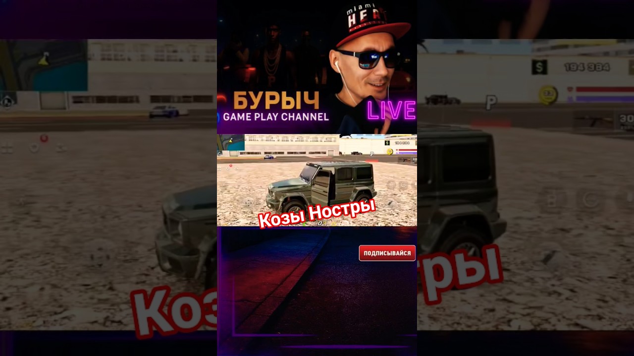 Козы Ностры lomita #onestate #onestaterp #gameplay #onestatemanyworlds  #onestateonlinelives #бурыч
