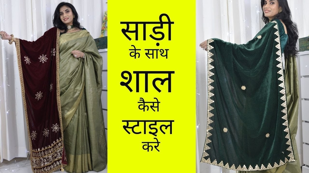 Saree With Shawl For Winter Weddings | Wedding Hack Aanchal