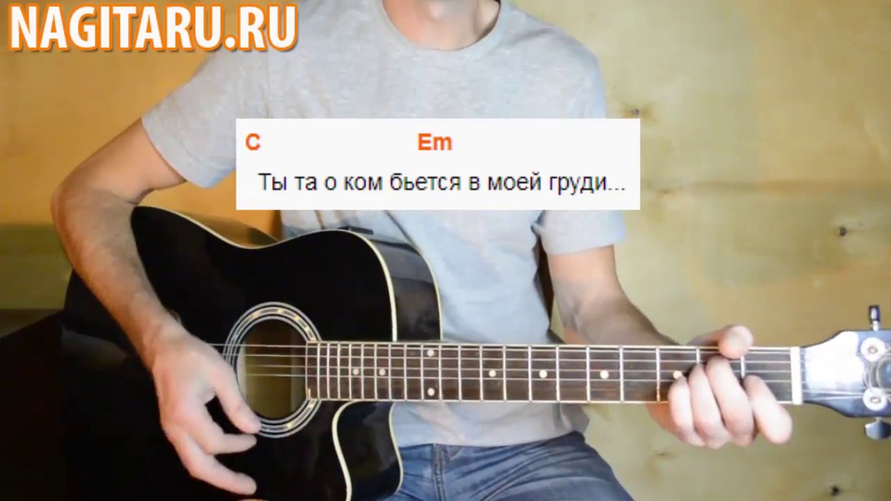 Как играть Кравц - Обнуляй - 3 Аккорда  и разбор для начинающих!