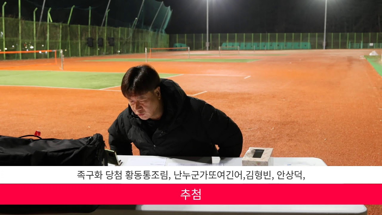 2026 성영빈 족구화 M26 이벤트 당첨자 발표