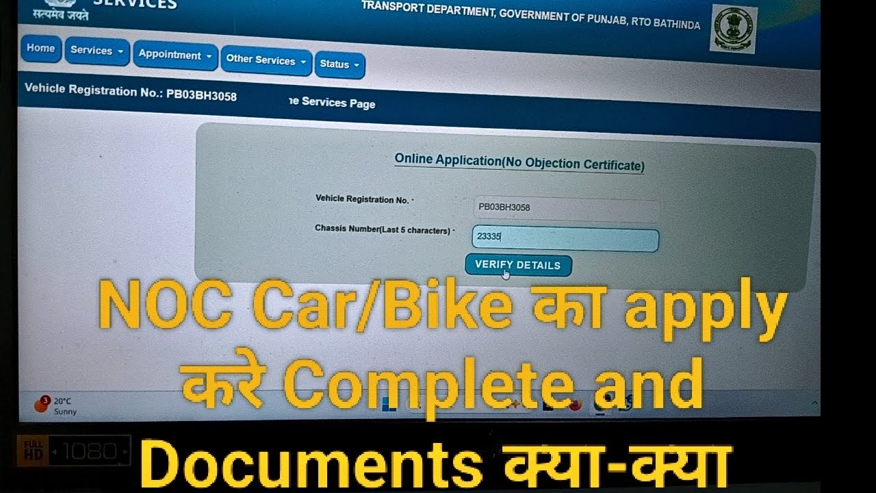 💯How to Apply NOC for Car/Bike Online | RTO NOC Full Process Step by Step | Form 28 | Parivahan Sewa
