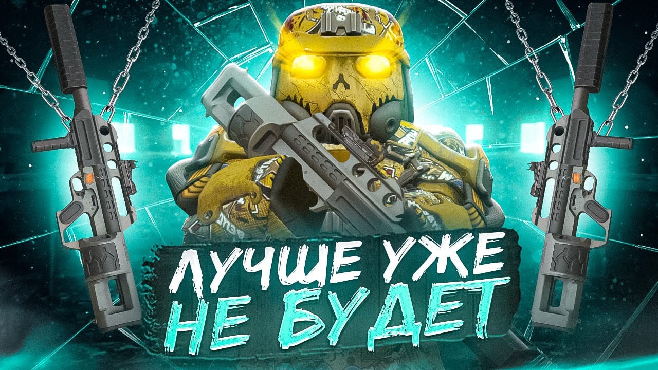 САМЫЙ МОЩНЫЙ ДРОБОВИК В ИГРЕ СТАЛКРАФТ Х | STACLRAFT X