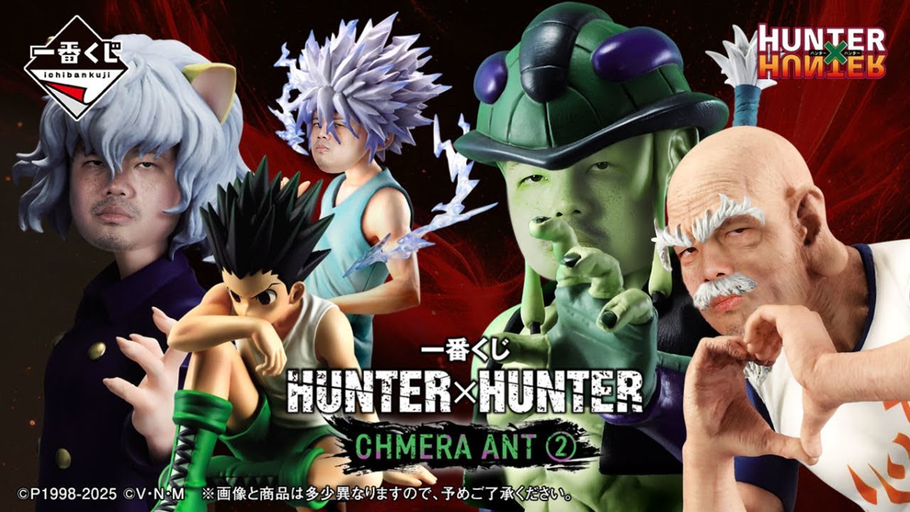 【一番賞全開箱-9月 HUNTER×HUNTER CHIMERA ANT嵌合蟻➁】今年最強之一，淺談一下產業生態，線上改成全拼裝的主因是?一番くじ HUNTER×HUNTER CHMERA ANT ➁