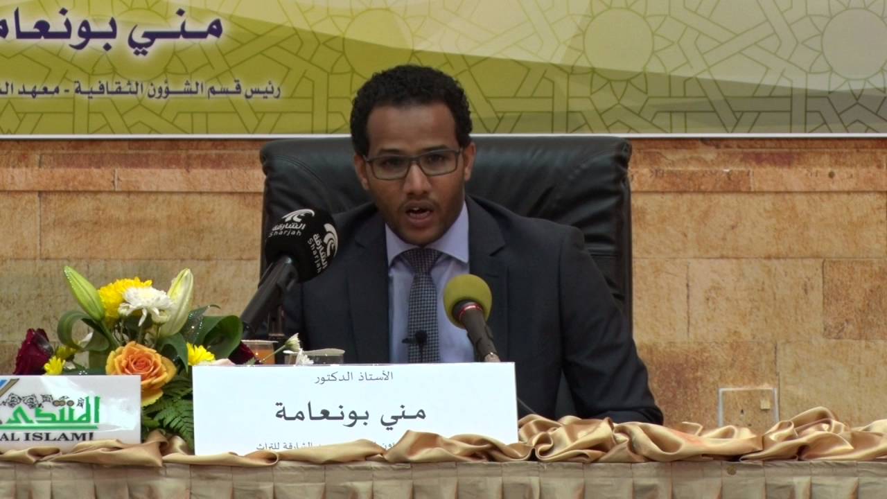 31 أدب الرحلات - أ.د. مني بونعامة