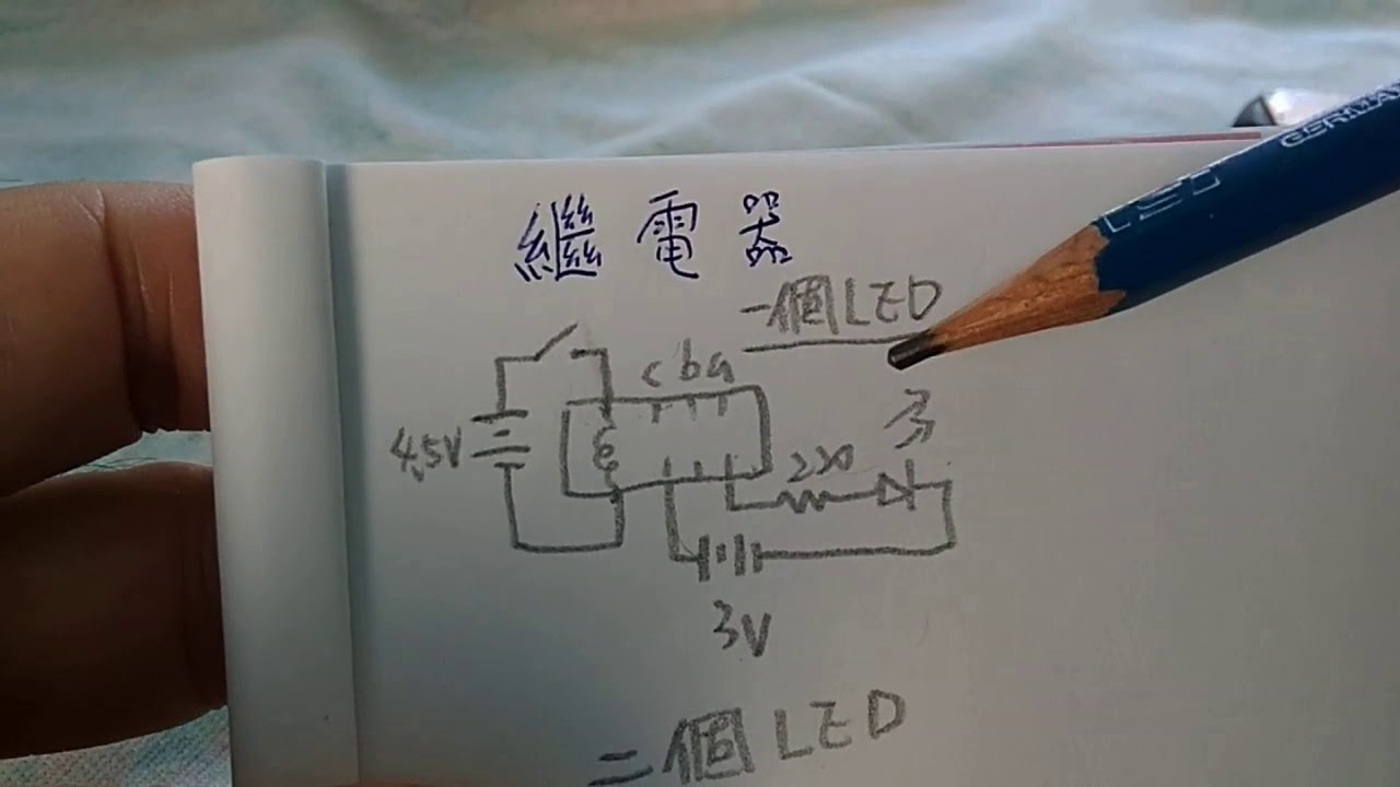 繼電器(基本)