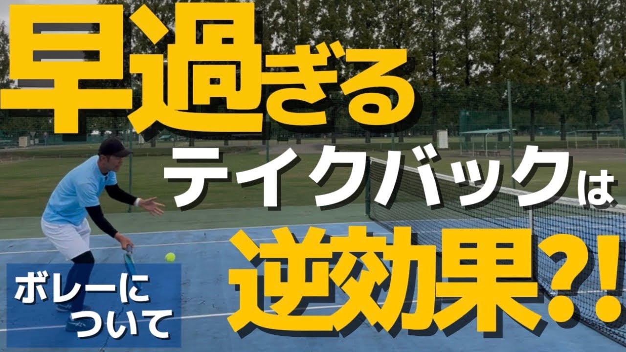 【ボレー】ボレーで意識することについてお話しさせていただきました。#テニス #tennis #ボレー 