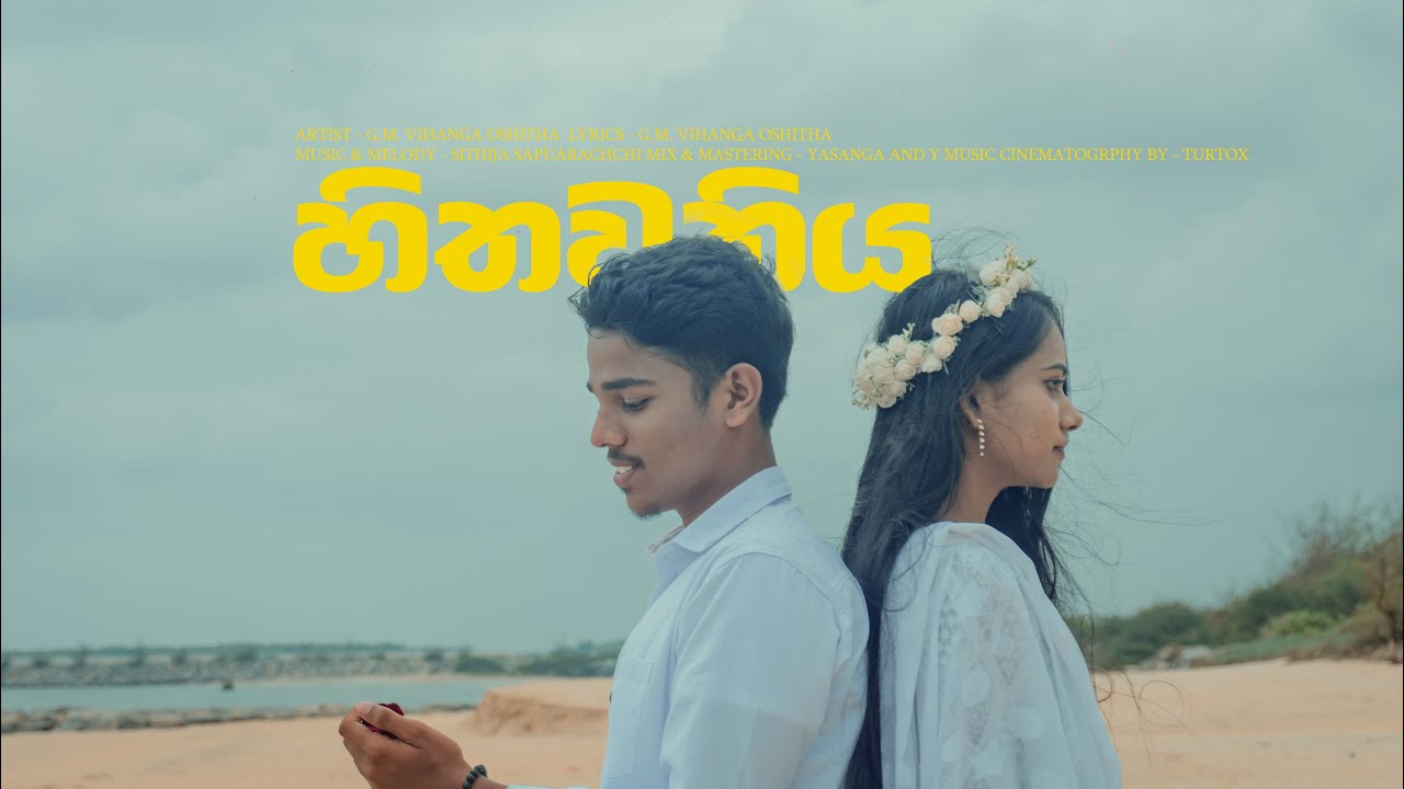 Hithawathiya (හිතවතිය) - Vihanga Oshitha (Official Music Video)