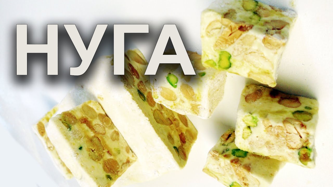 Итальянская нуга ТОРРОНЕ.Rrecipe for torrone italian nougat candy