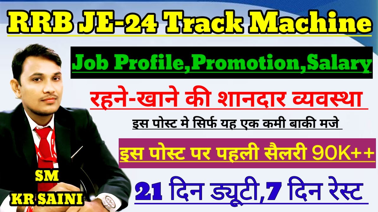 RRB JE Track Machine Job Profile,Promotion,Salary,Allowances & Carrier Growth #kreducationhub #rrb