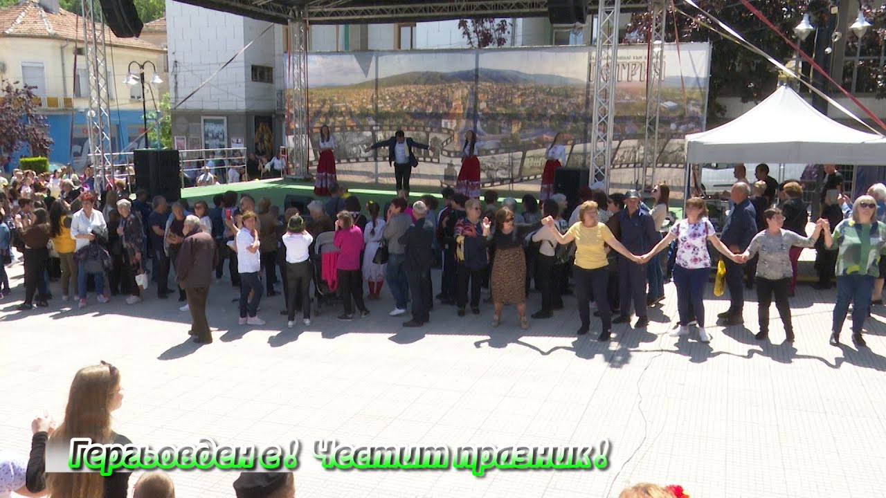 Гергьовден е ! Честит празник !