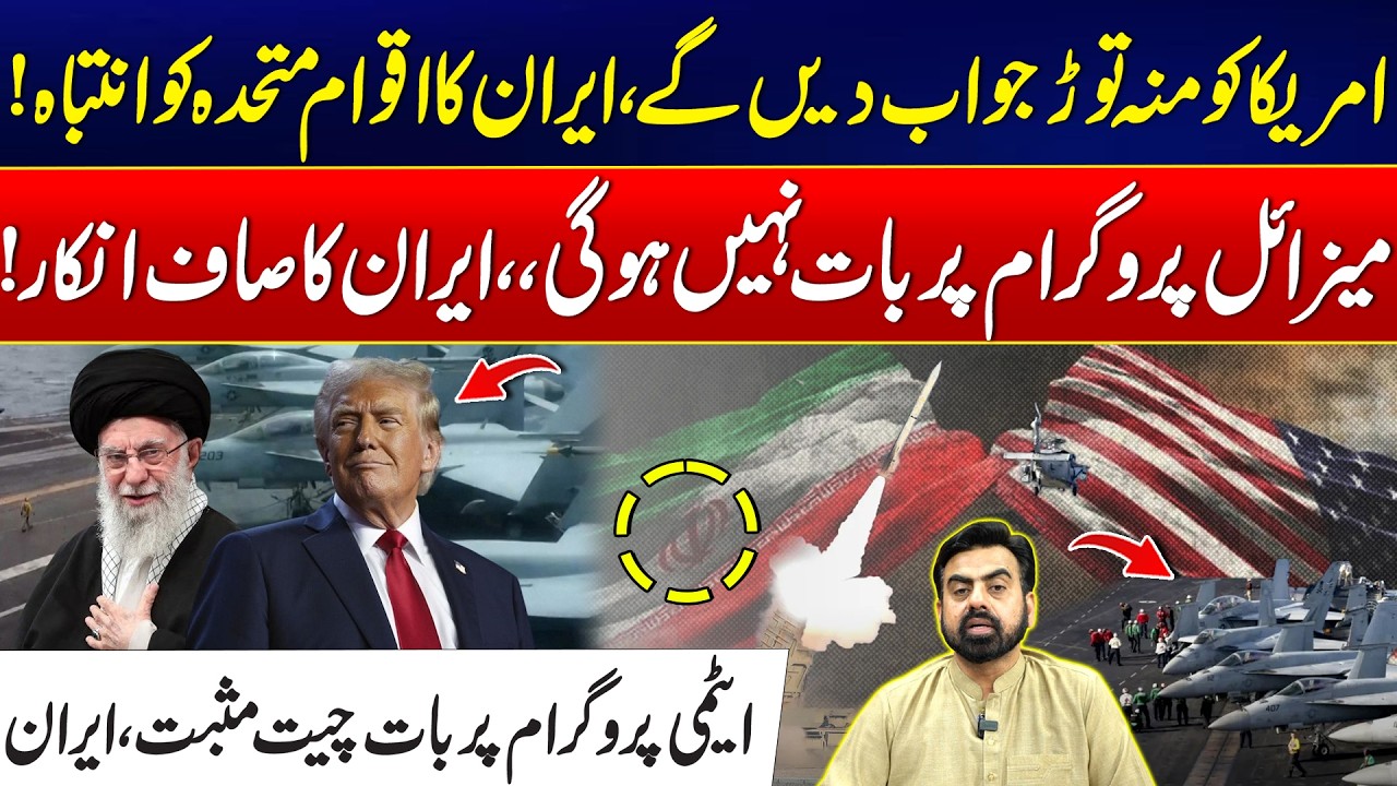 Iran-US War Tension Escalates - Iran Warns UN - We’ll Give US a Strong Response - Iran Fierce Stance