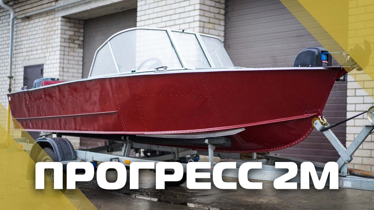 Прогресс 2М с ветровым стеклом 