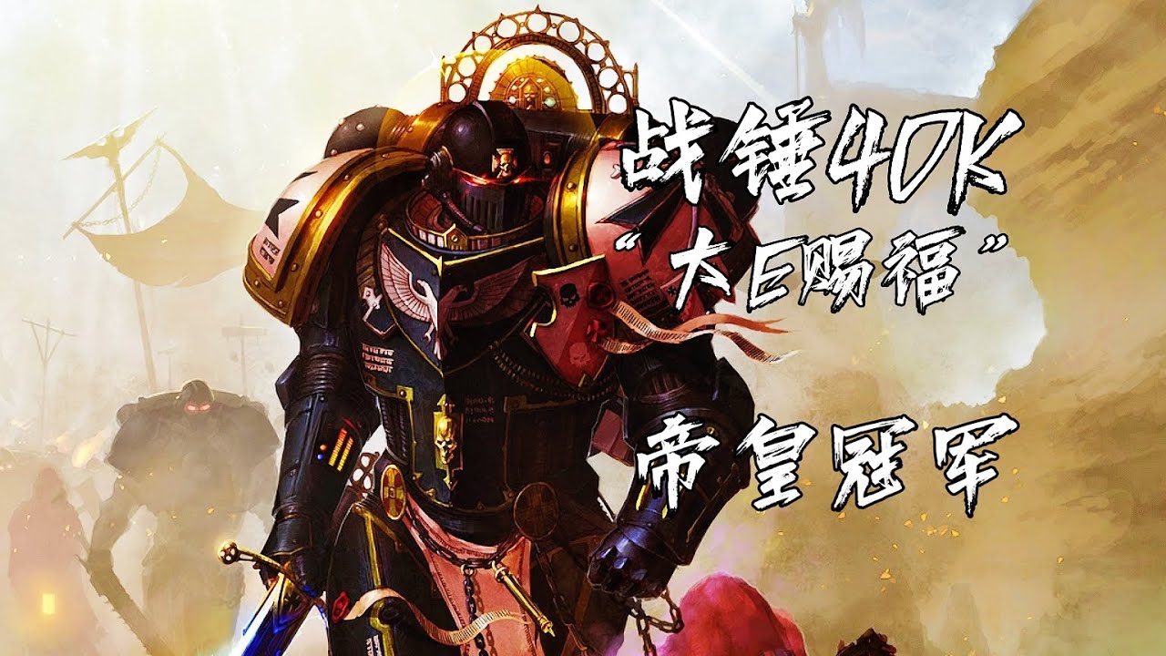 某帝皇冠军：“帝皇的指引，如此美丽！！”