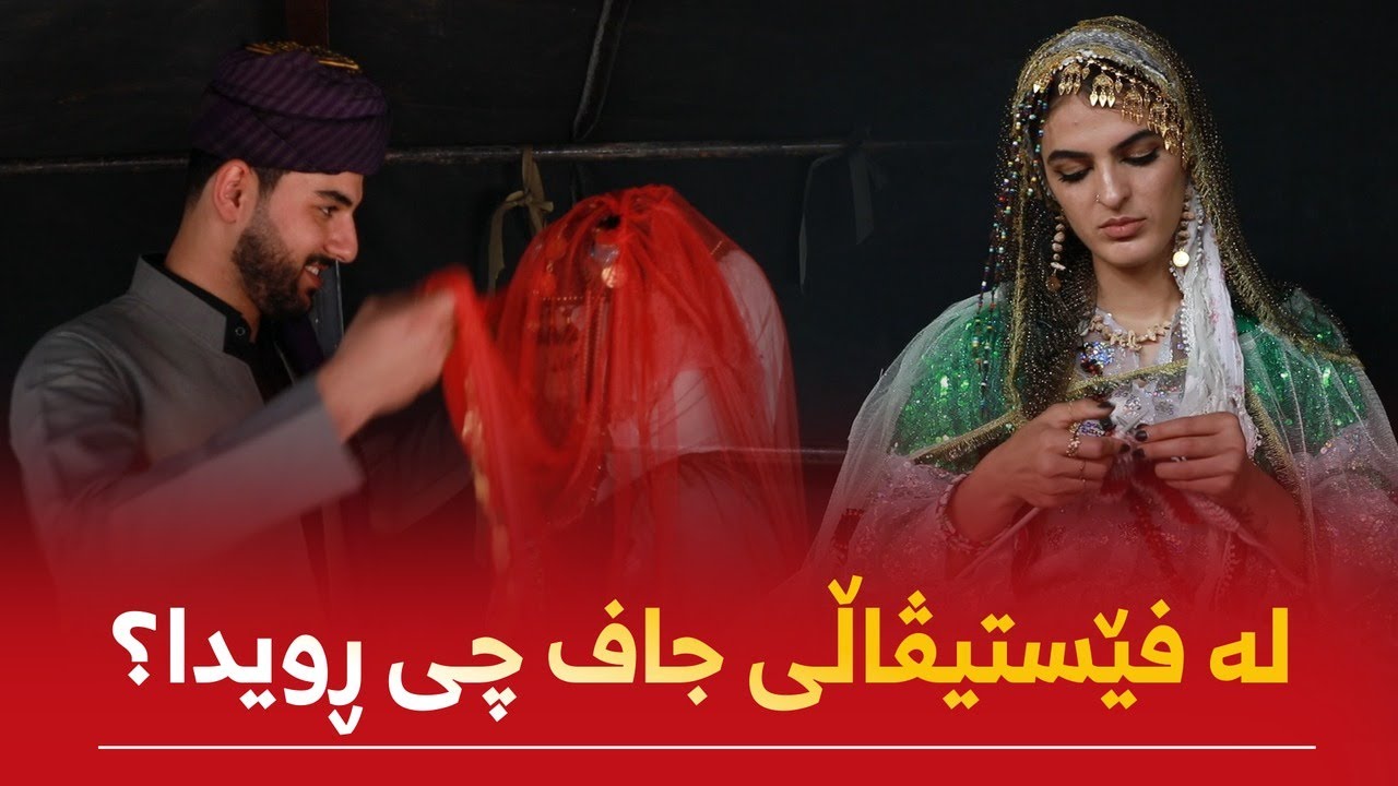 ‎لە فێستیڤاڵی جاف چی ڕویدا؟