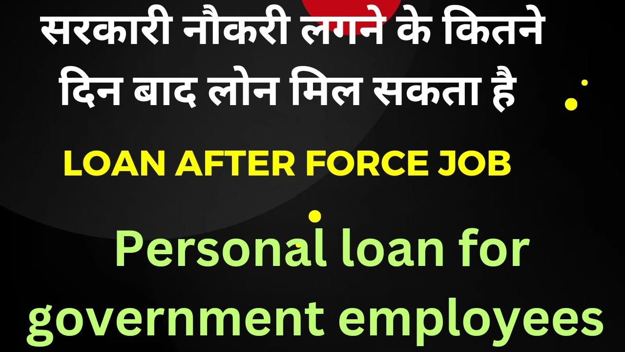 government employees ko kitni service k baad loan mil sakta h | personal loan for government employe