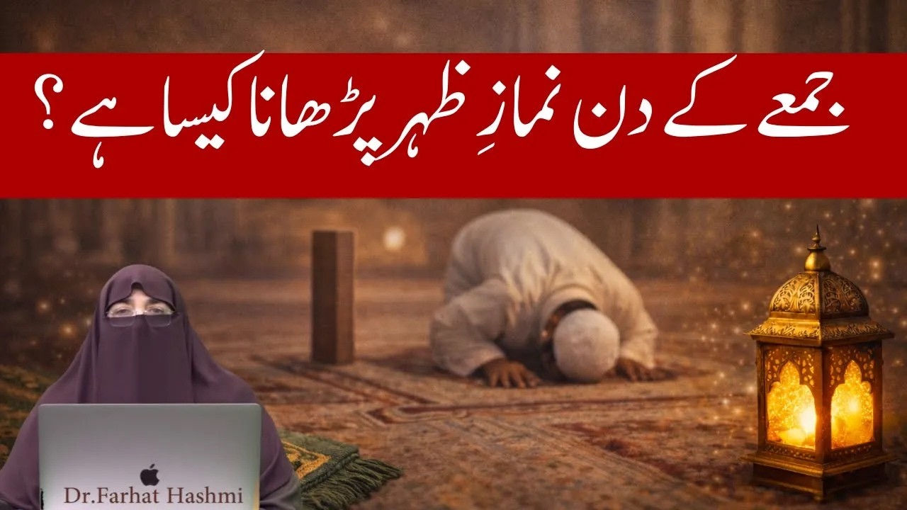 Bas Ye Dua le  Aulaad Jitmi Nafarman hogi  Inshallah Farmabad Ban Jaye gi Farhat Hashmi
