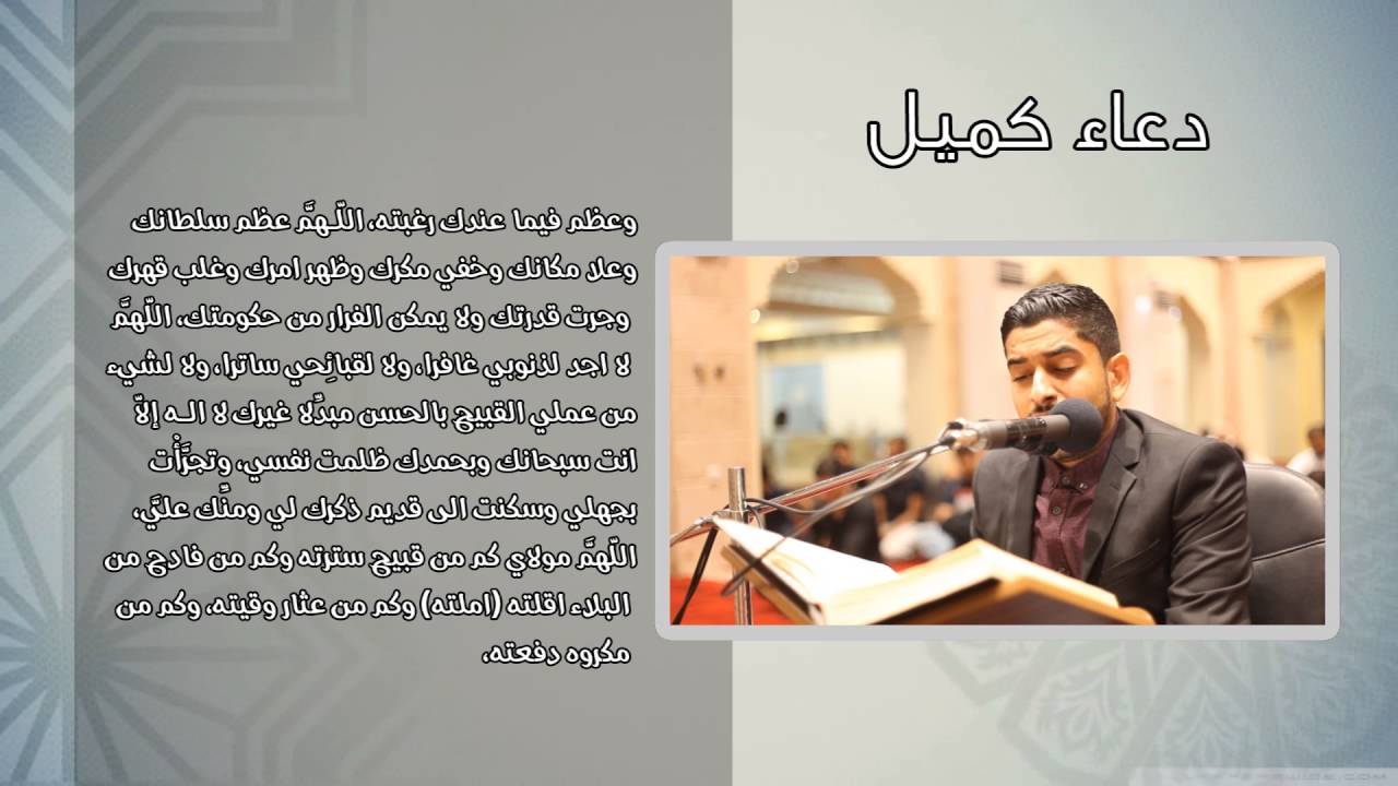 دعاء كميل | الرادود علي غريب - مسجد العلامة التوبلاني 1437 هـ
