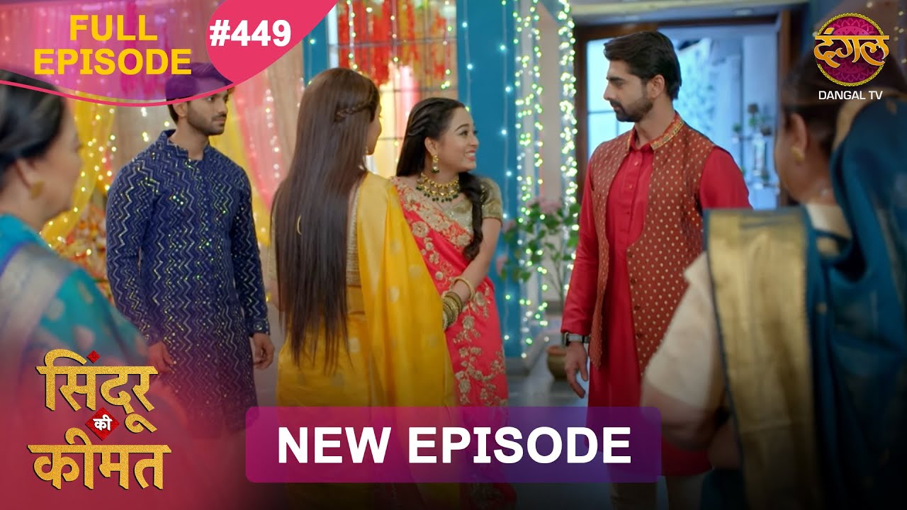 Sindoor Ki Keemat | Full Episode 449 | Pyar Ki Anokhi Kahani | Dangal TV