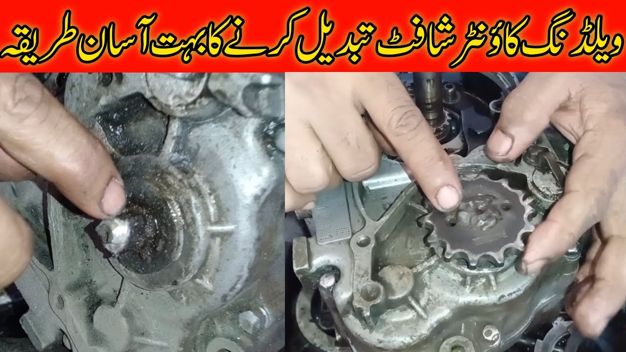 welding Counter Shaft replacement/Front garari Shaft Tabdeel karny ka Asaan trika