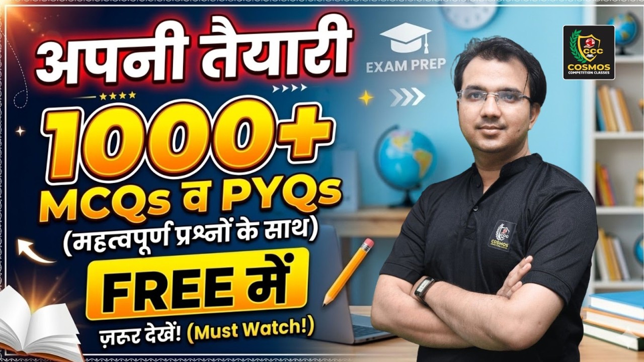 1000+ MCQs & PYQs For RSSB LDC 2026 | Complete Practice Session | Free Class