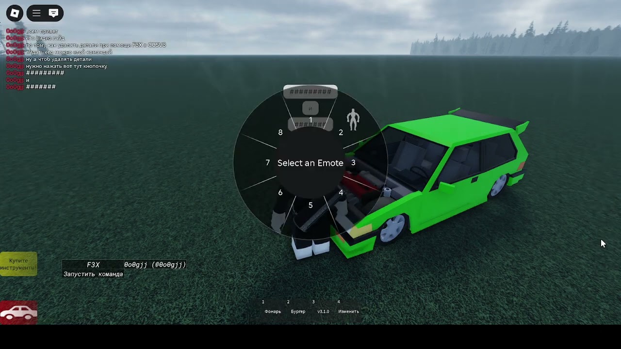гайд как удалять детали у машин в CCSV3(car crash simulator v3)