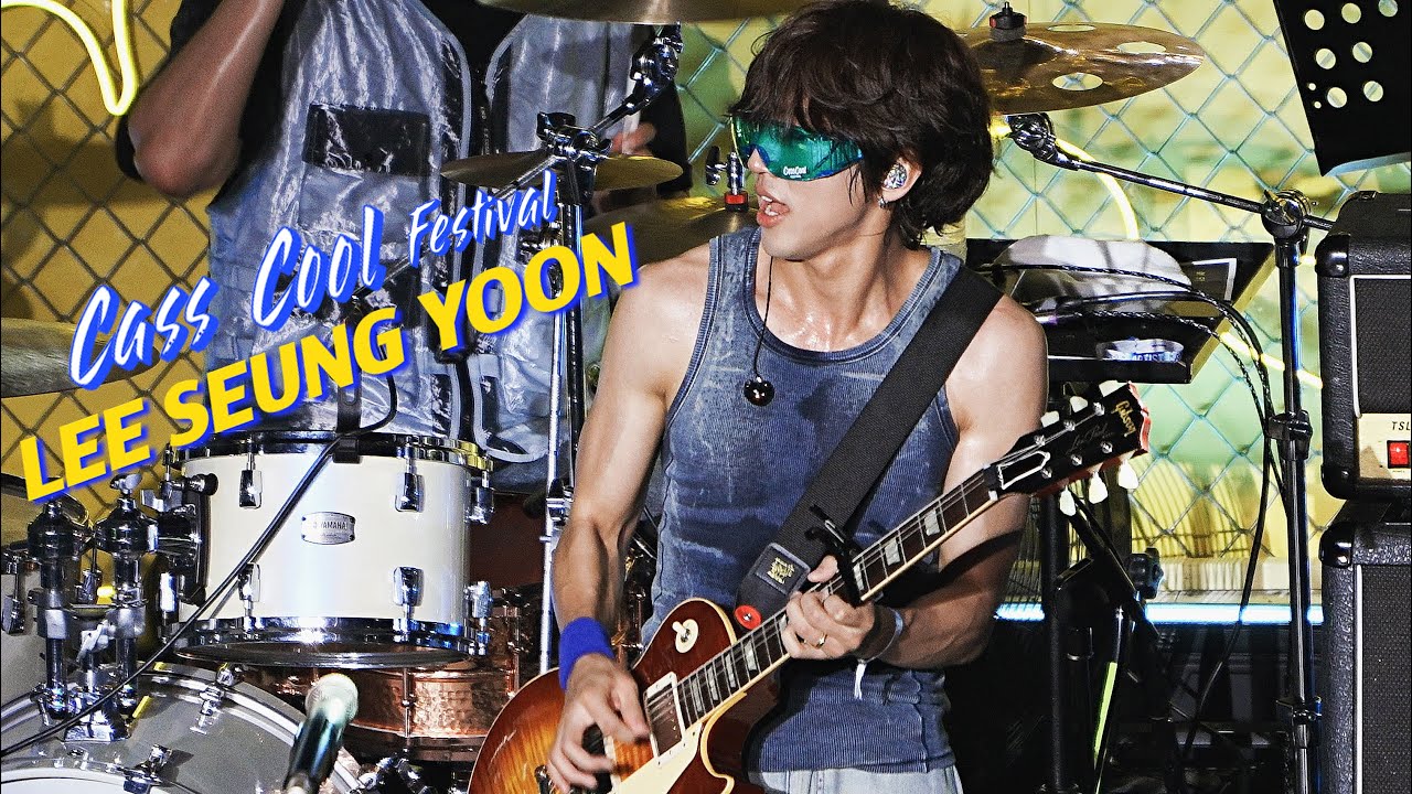 250823 이승윤 - 2025 CassCool Festival