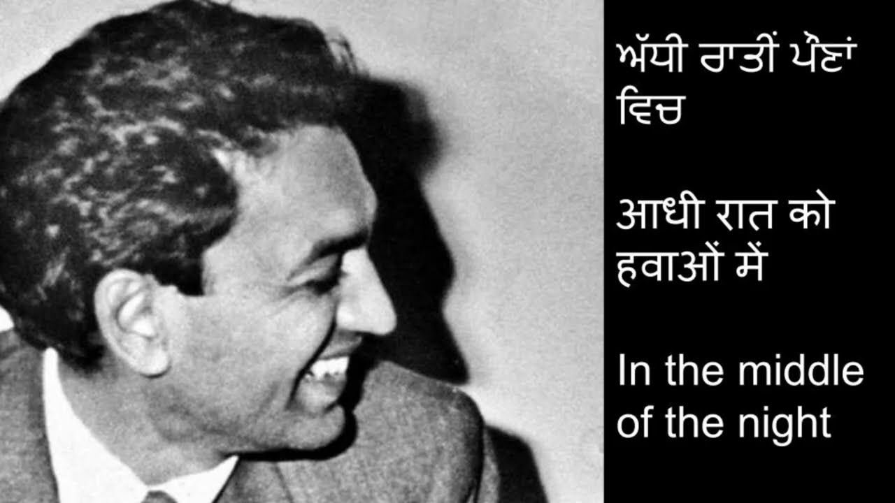 Shiv Kumar Batalvi : Adhi Rati Pauna Wich