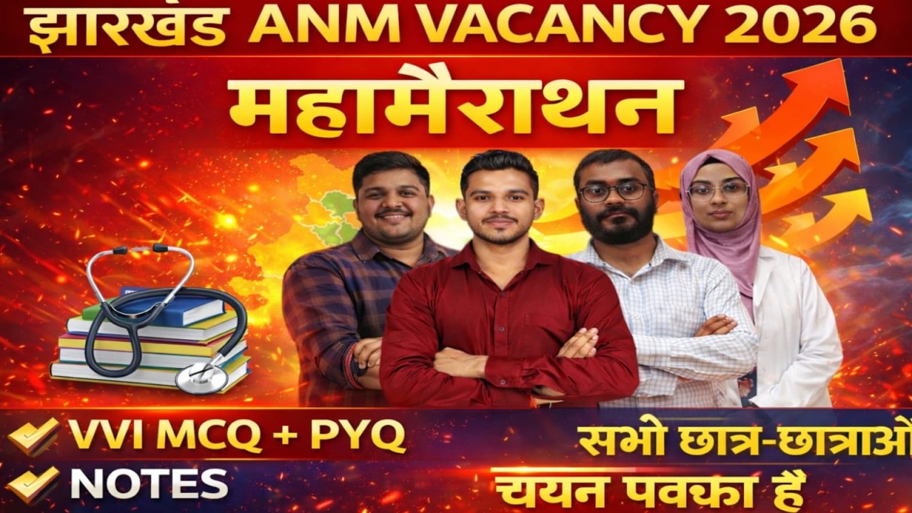 ANM Vacancy 2026 | OBG + Anatomy Physiology + FON | VVI MCQ //  Bihar UP MP Rajasthan Nursing Exam