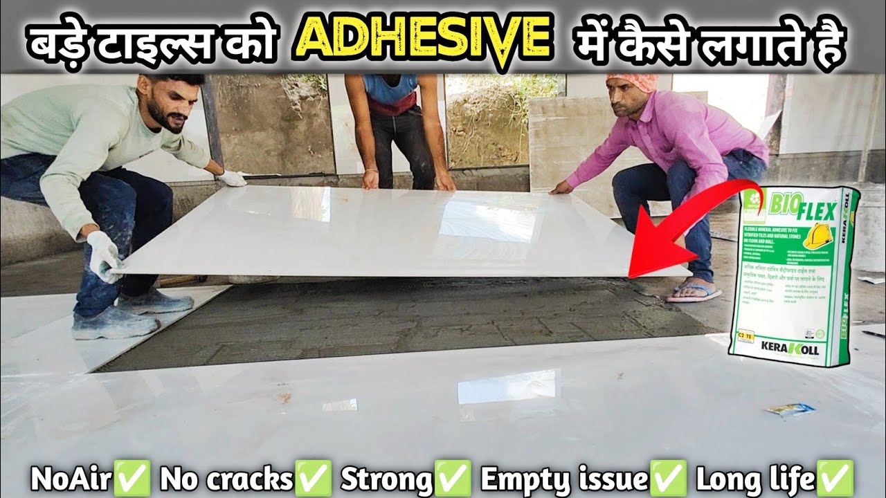 बड़ी टाइल्स को केमिकल में कैसे लगाया जाता है || Big Tile Installation By Chemical || Tiles Design