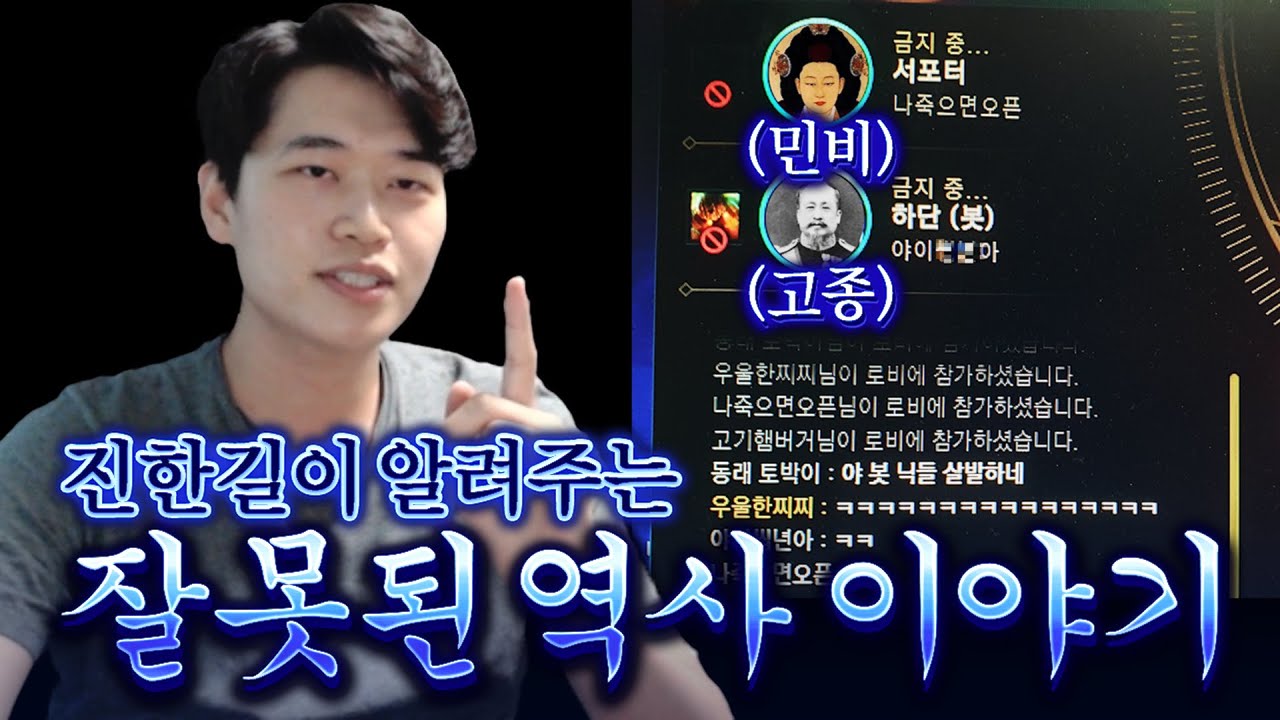 조선이 최악의 쓰레기 국가인 이유 : 동학농민혁명