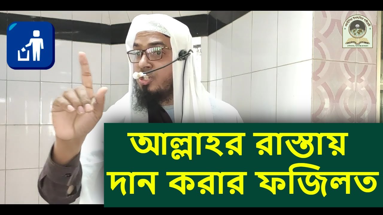 আল্লাহর রাস্তায় দান করার ফজিলত, আল্লাহর পথে অর্থ ব্যয়