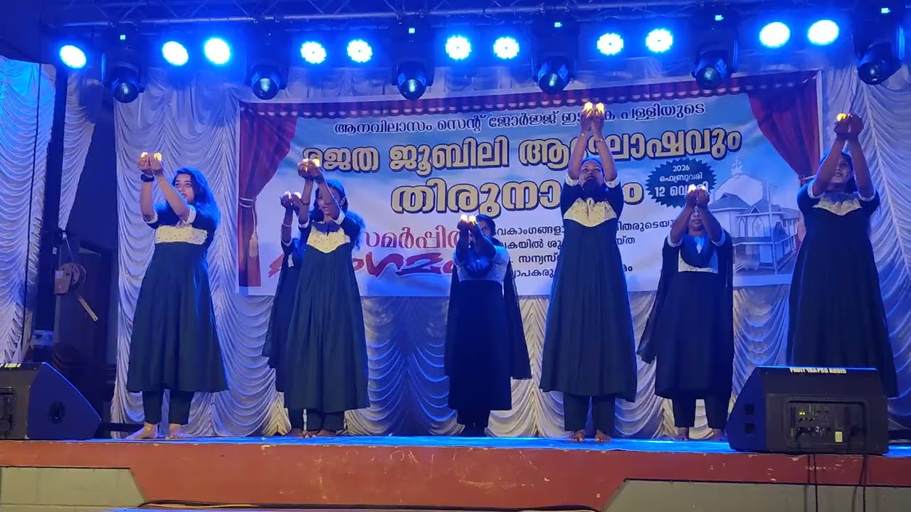സമർപ്പിത സംഗമം | Prayer Dance 