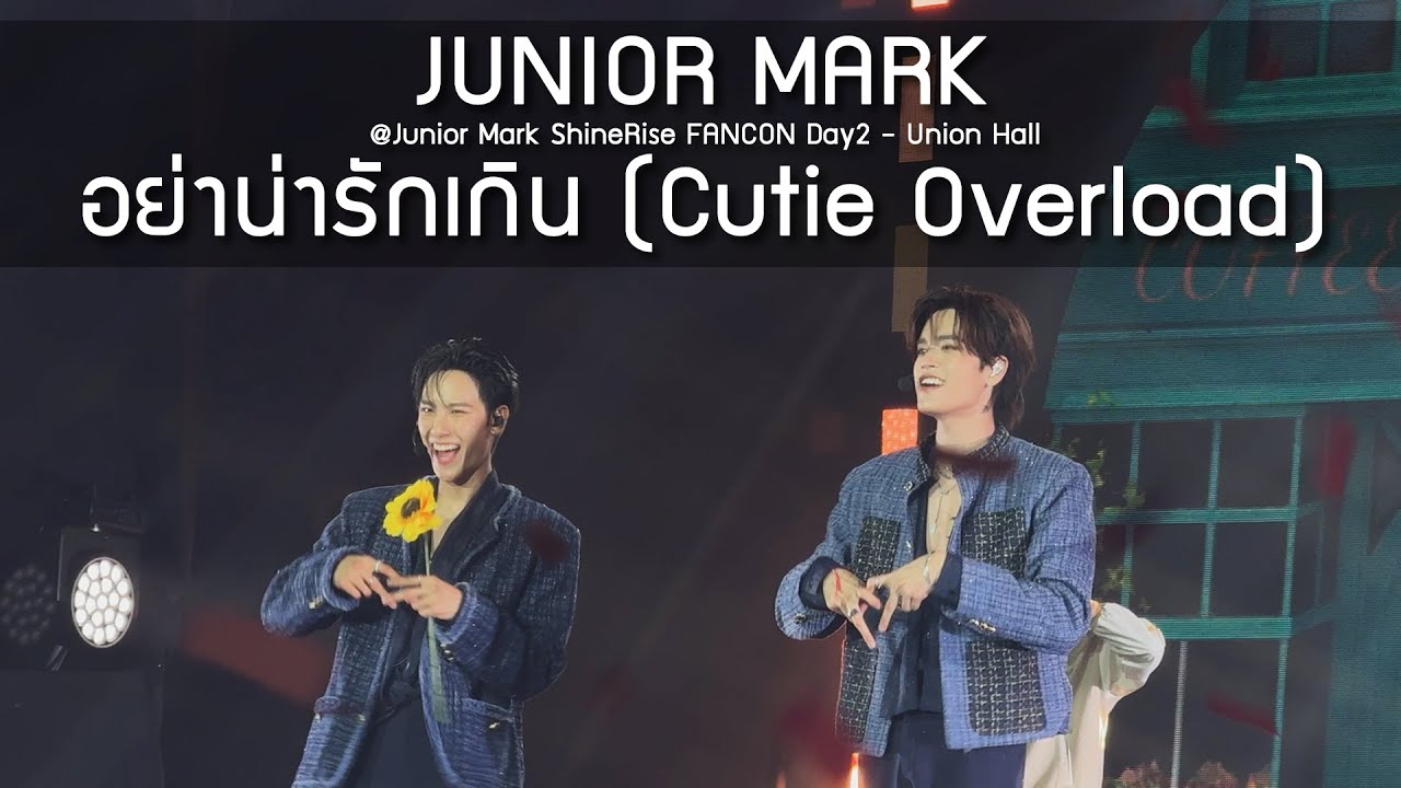 JuniorMark - อย่าน่ารักเกิน @Junior Mark ShineRise FANCON Day2 - 12 Aug 2025 [4K]