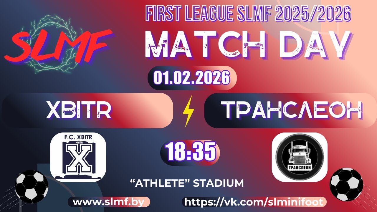 XBITR - Транслеон (FIRST LEAGUE SLMF 2025/2026)