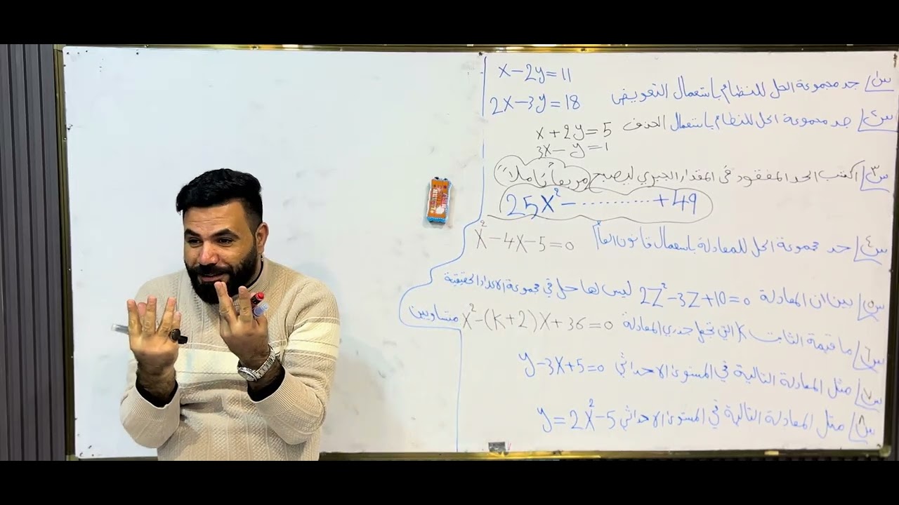 رياضيات قانون العام والمميز ثالث المتوسط مهند البدري