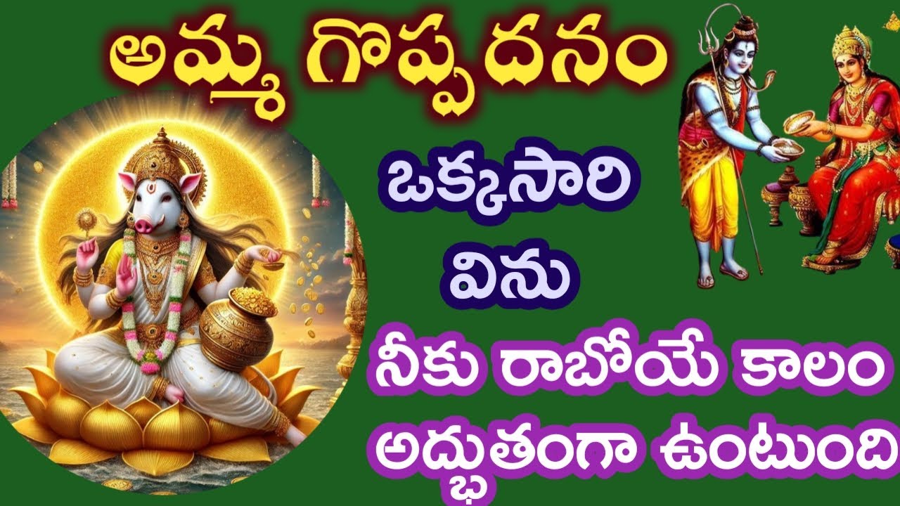 అమ్మ గొప్పదనం ఒక్కసారి విను బిడ్డా రాబోయేకాలం అద్భుతంగా ఉంటుంది|varahi miracles @srinivasaalltips