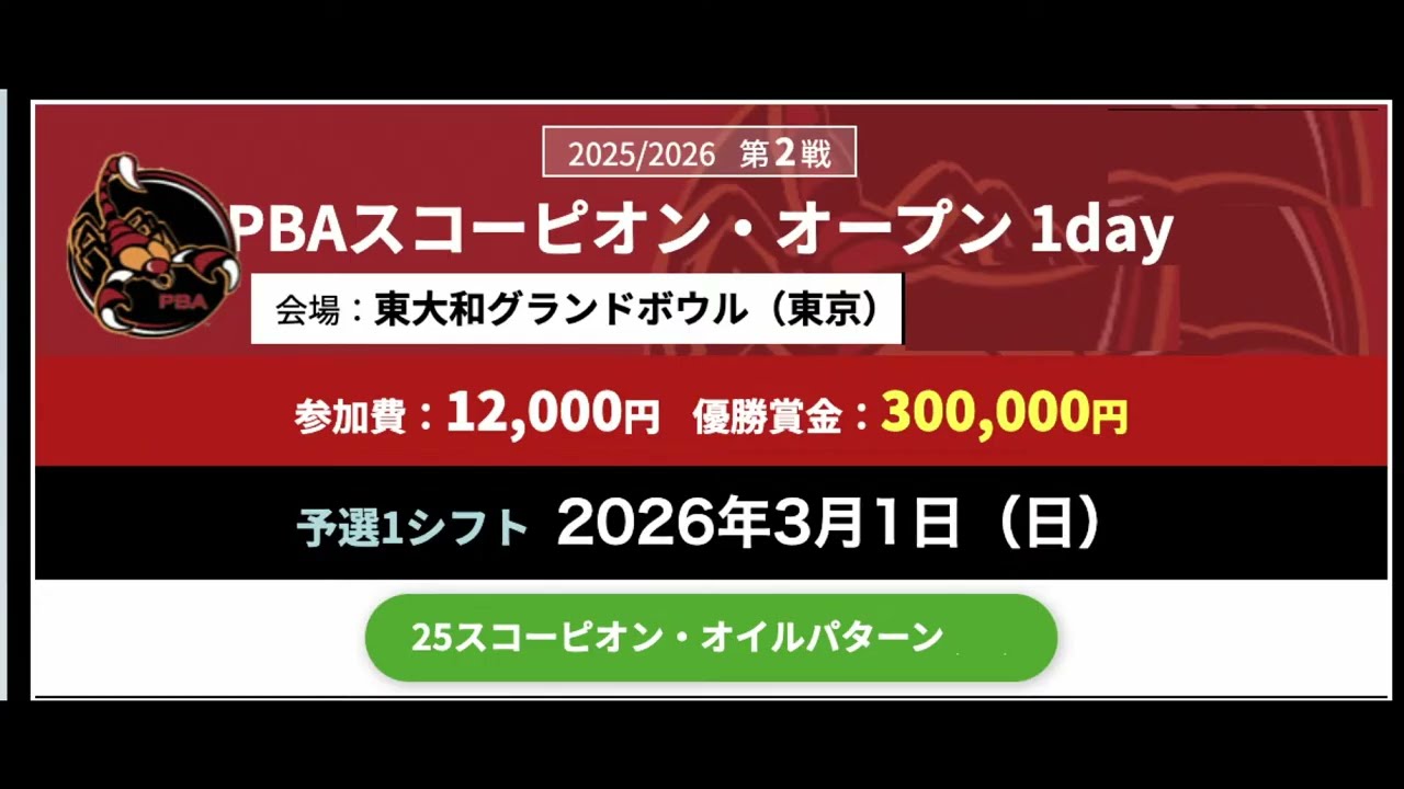 pbajapan SCORPION OPEN 2026