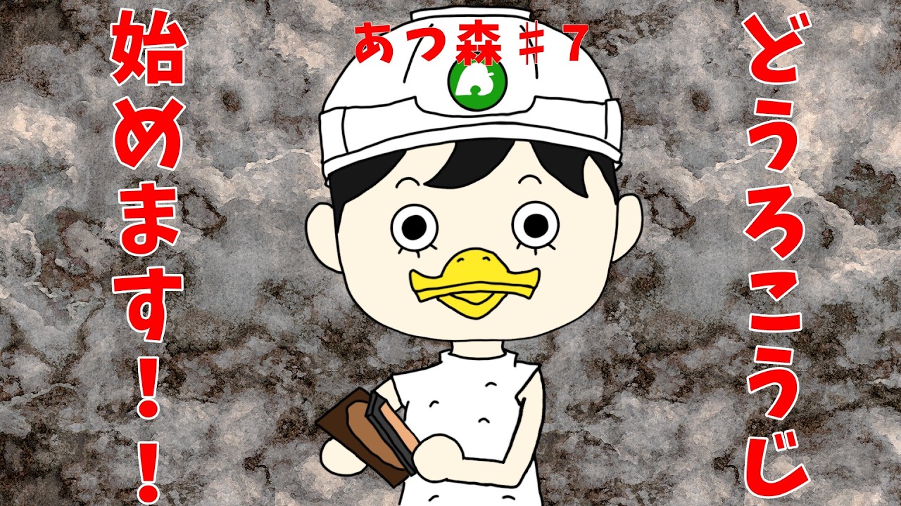 【ライセンスゲット！】あつ森始めました。♯7【いざ、島開拓！】