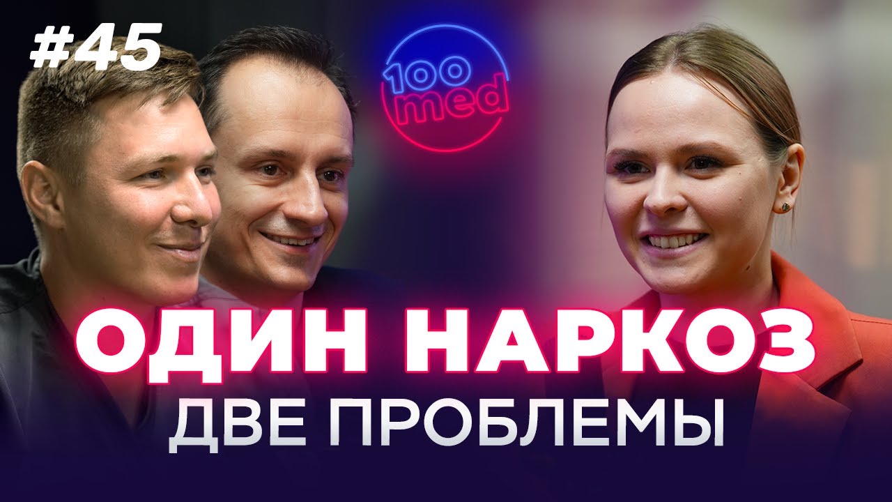 Совместная работа Гинеколога и Проктолога: Комплексный Подход к Лечению